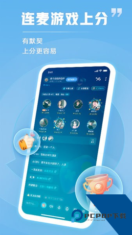 TT语音旧版本4.0.2下载6.56.0-18395