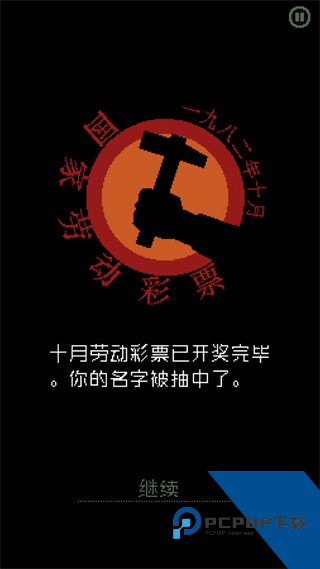 请出示证件手游下载升级版本v1.4.15