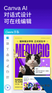Canva可画app最新版下载 v2.347.0