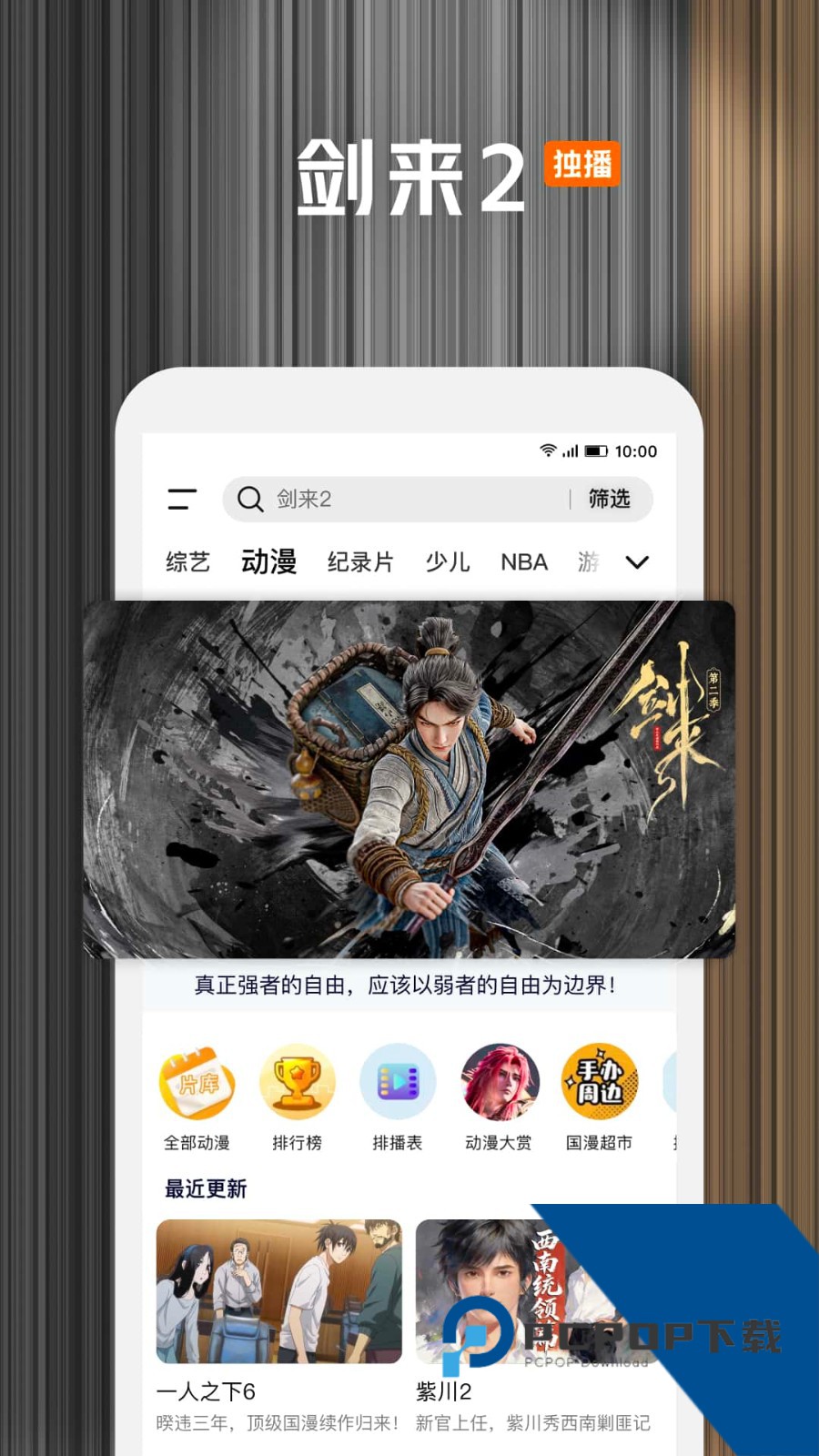 大量超清影视剧在线收看v9.02.91.31116 安卓版