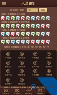 六盒宝典安卓版下载