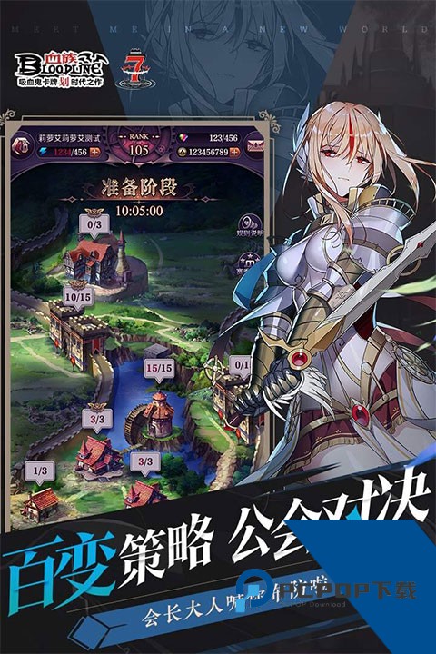 血族手机版安卓版下载v4.945下载安装