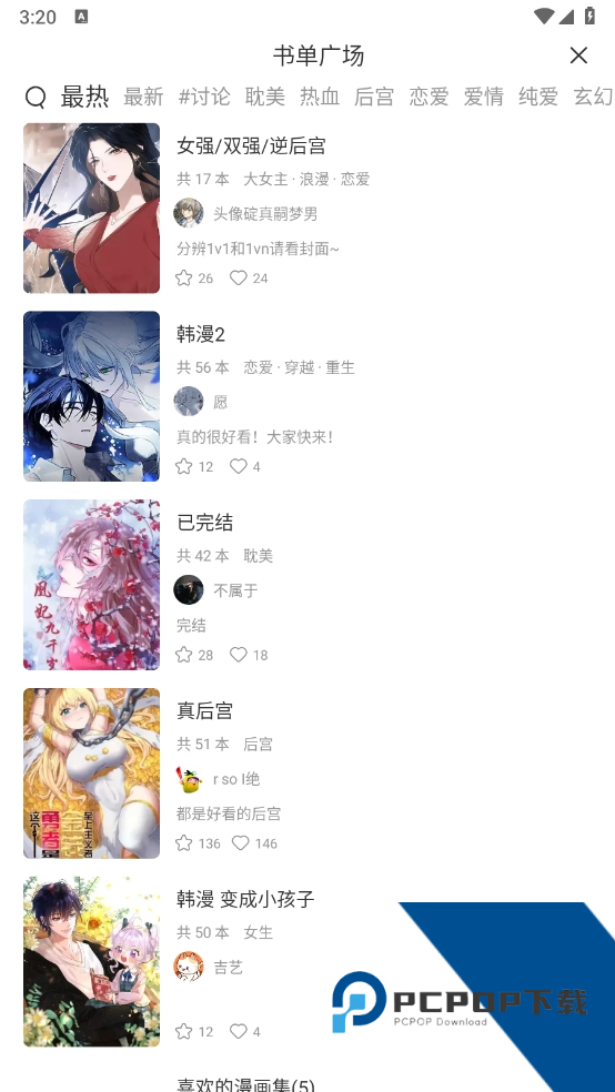 喵趣漫画app最新官方版下载安卓版v1.2.5