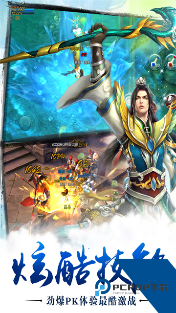 苍穹之剑手机版 最新版v2.0.49.0