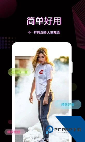 火红直播app安卓版 v3.32.01