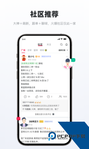 足球财富官方正版下载 v6.9.7
