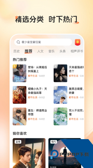 河马畅听极速版手机版下载v1.5.9