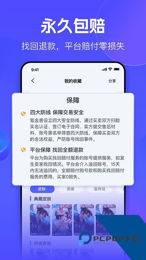 氪金兽账号交易平台2026安卓最新版v3.11.0