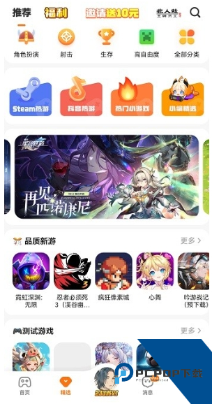 233乐园官方完整版应用app下载 v4.78.0.1-4788771