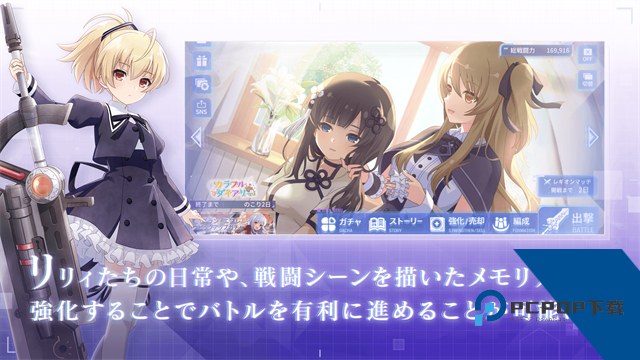 突击莉莉Last Bullet W手游 正版v8.4.2