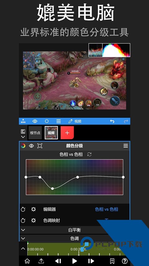 NV剪辑软件Nodevideo中文版v8.1.3