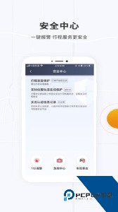众至出行司机端软件下载 v6.50.5.0006
