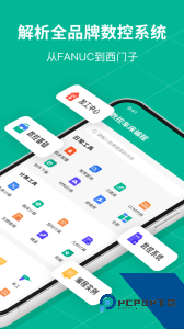 数控车床编程宝典app下载 v1.9