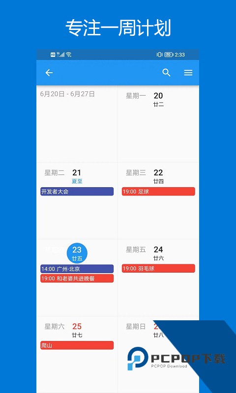 优效日历官方正版应用app下载 v1.2.8