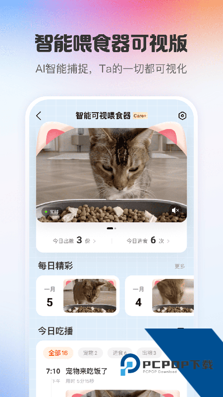 小佩宠物app最新版本下载 v13.4.0安卓版
