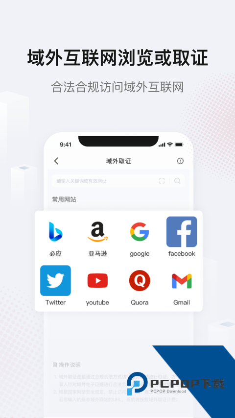 真相取证2026最新版应用app下载 v3.2.1