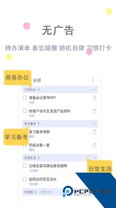 清单自习室app官方正版下载 v3.9.1