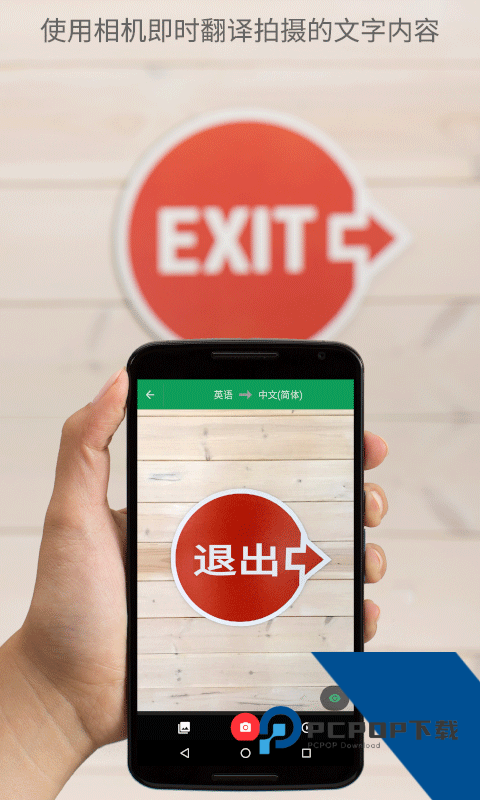 Google翻译手机版下载