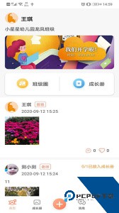 成长足迹app官方正版下载 v1.3.5