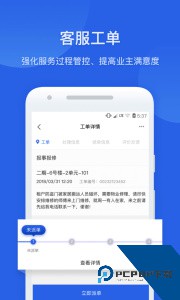 半径智社区软件下载 v4.9.37.3