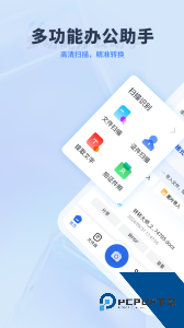 转转大师PDF转换器app官方正版下载 v4.1.0