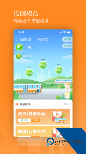 交运通app官方正版下载 v4.4.34
