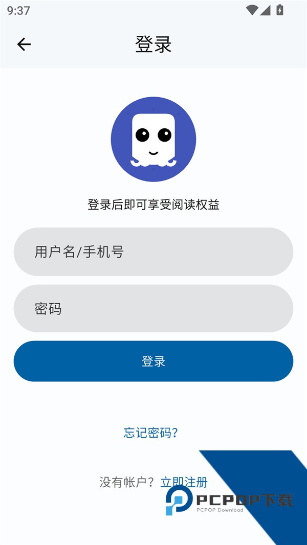 章鱼漫画免费版应用app下载 v3.0.3
