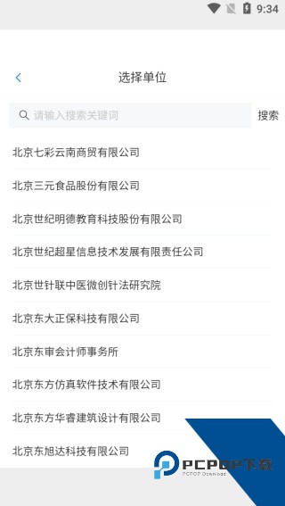 智慧职教Icve安卓版下载v2.0.7