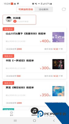 星斗推软件v3.1.76 安卓最新版