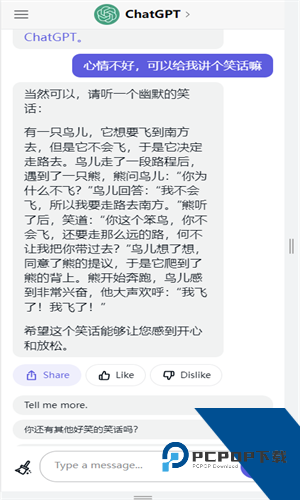 免费ChatGPT安卓版国内中文版下载v1.1.1