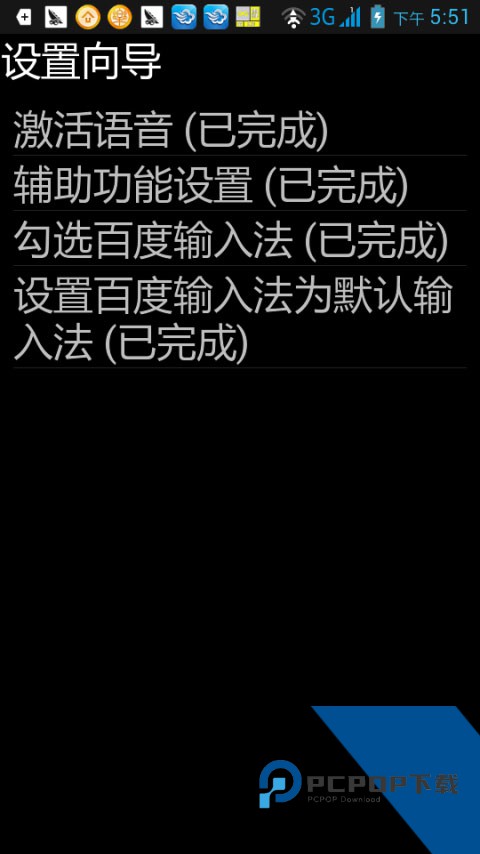 保益悦听最新版v12.4.7 安卓版