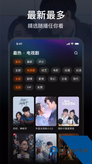 WeTV腾讯视频国际版app下载最新版v5.28.7.16500