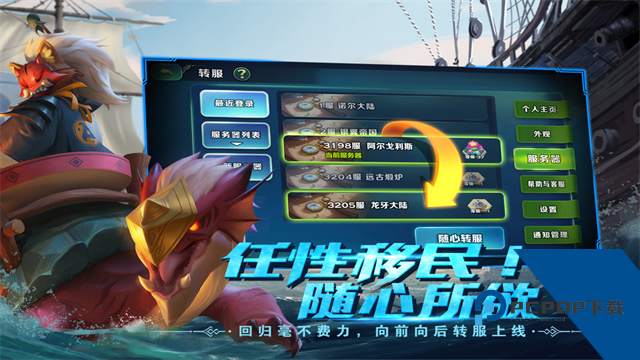 剑与家园 安卓版v1.26.96