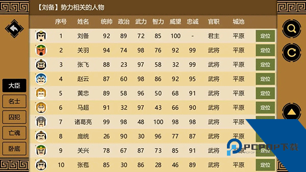 三国时代3免广告版 安卓版v3.9.0