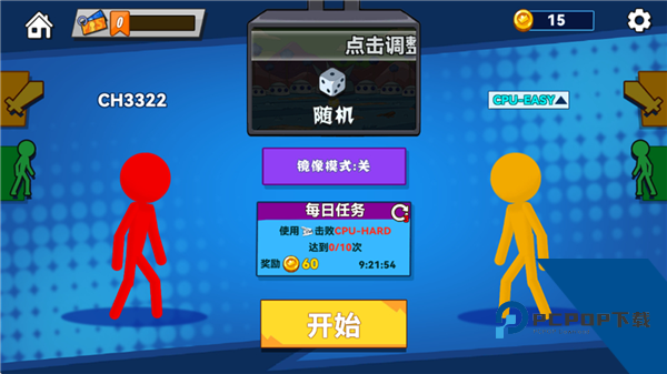 决斗火柴人2联机版 最新版v6.7.2