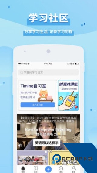 timing下载旧版本永不更新版v11.0.0