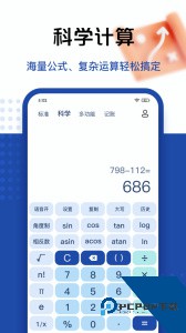 最强计算器免费下载 v2.0.7