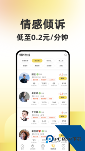 给力心理咨询手机版官方正版下载 v7.9.5