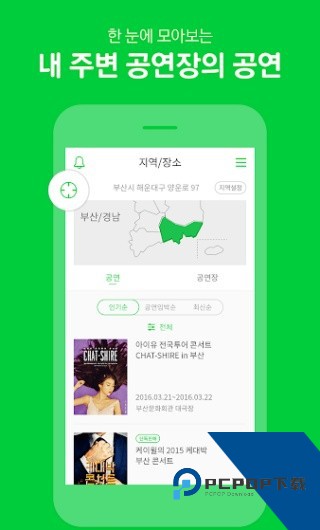 Melonticketglobal软件中文版v1.4.3