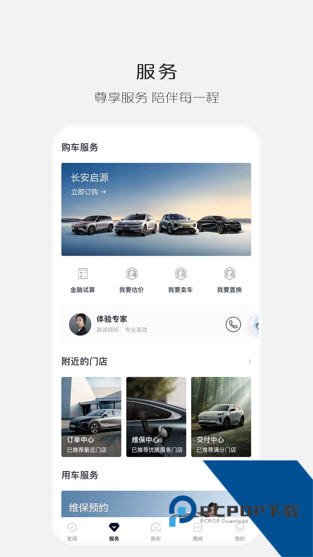 欧尚Style旧版安装包(长安启源)