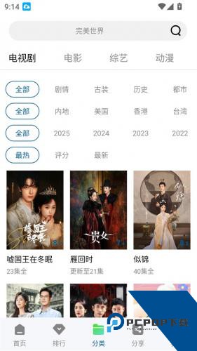 白云视频2026最新版应用app下载 v4.0.0