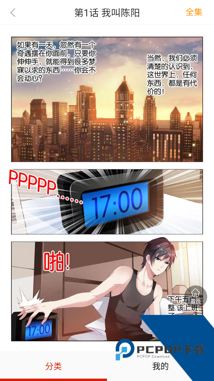 谜漫画app官网版