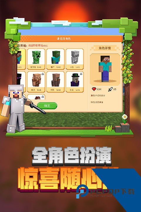 我的世界基岩版v1.21正式版最新移动端