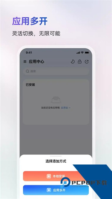 火箭弹沙盒游戏个人隐私多开软件免费 v1.2.6手机版v1.2.6 安卓版