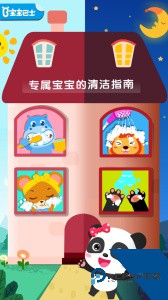 宝宝习惯养成应用程序最新版下载 v9.91.00.00