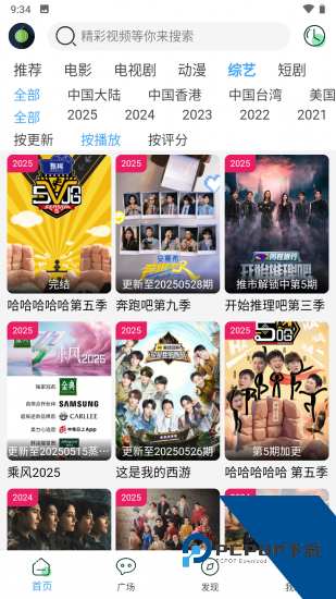 小樱桃追剧app2026新版 v4.2.0