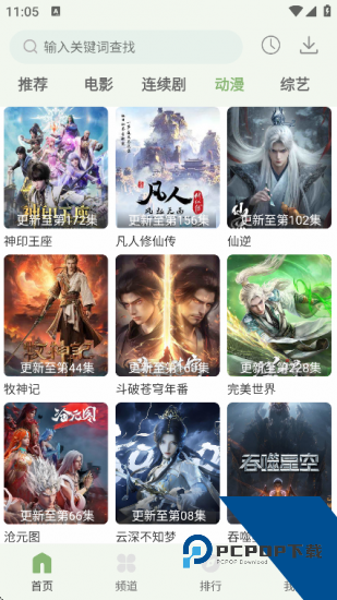 追新影视大全2026新版 v1.1.0