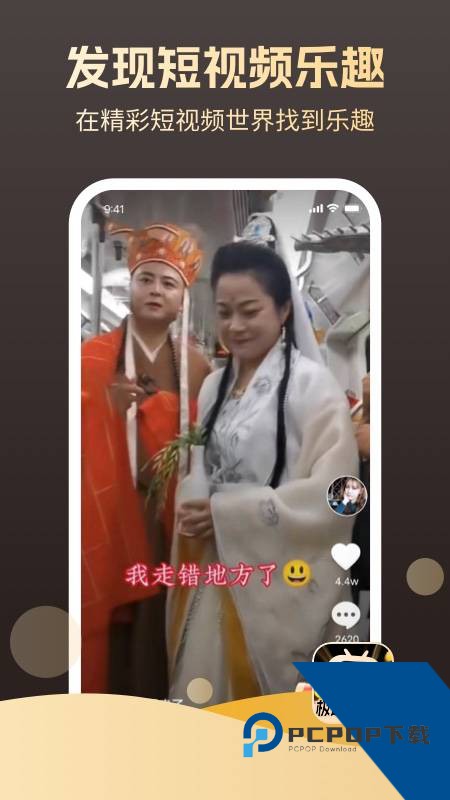 开心极速版