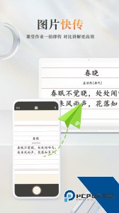 101教育PPT官方正版手机版下载 v2.1.3.9