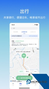 嵊州城市通app最新版下载 v2.4.4
